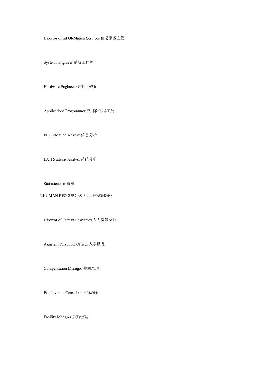 员工关系代表什么_第5页