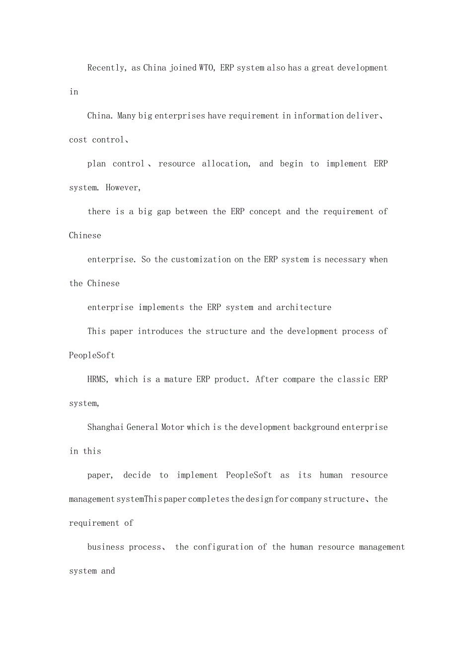 上海某通用汽车集团公司人力资源管理系统的开发与实现 _ 基于_第2页