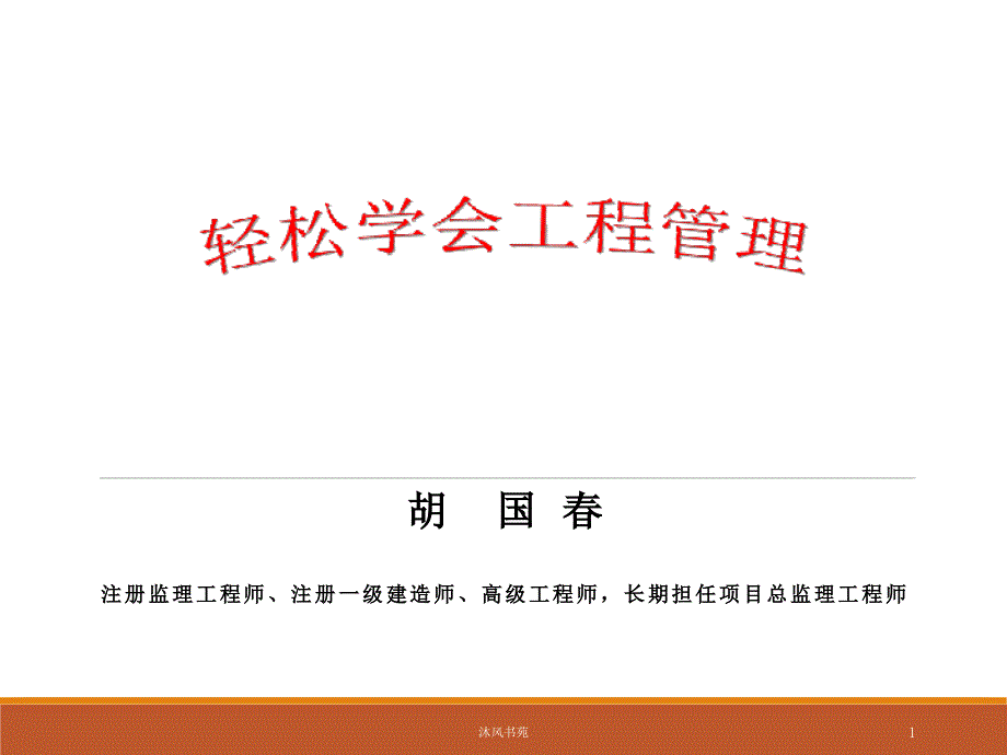 旋挖成孔灌注桩分项工程【应用材料】_第1页