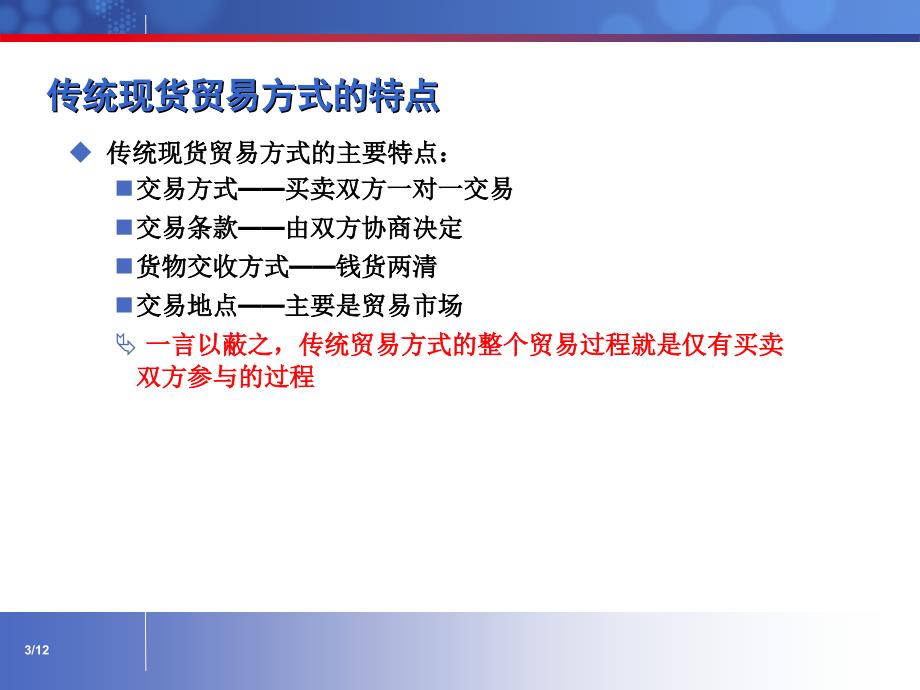 临沂渤商所现货交易(BEST交易)原理咨询开户_第3页