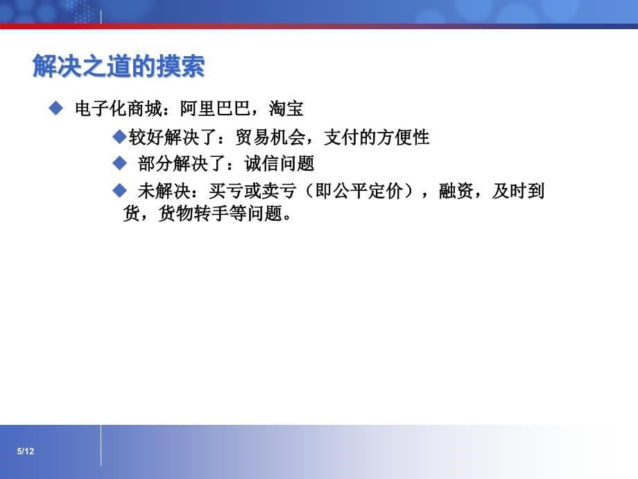 临沂渤商所现货交易(BEST交易)原理咨询开户_第5页