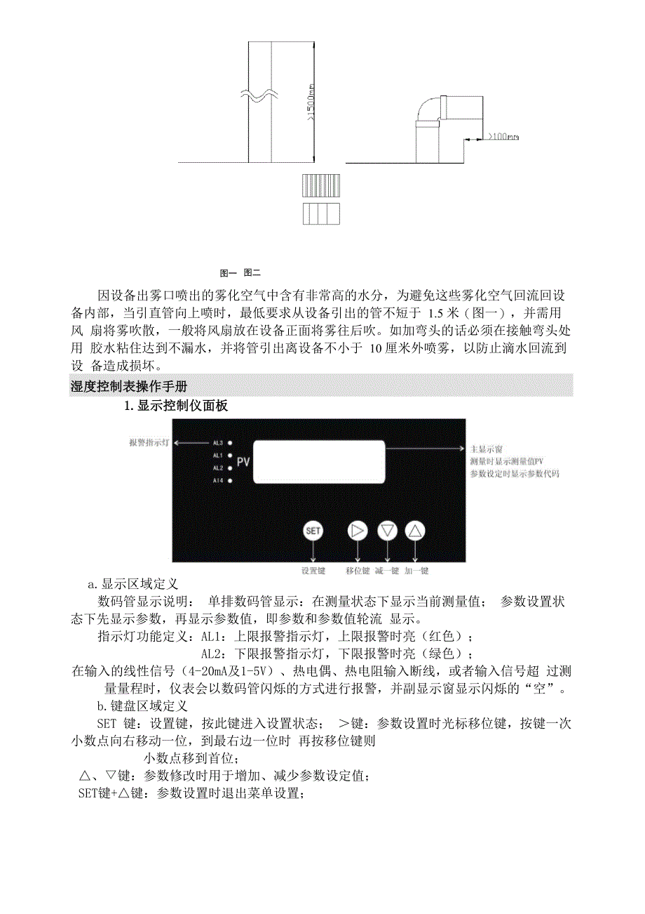 超声波加湿机说明书摘要_第3页