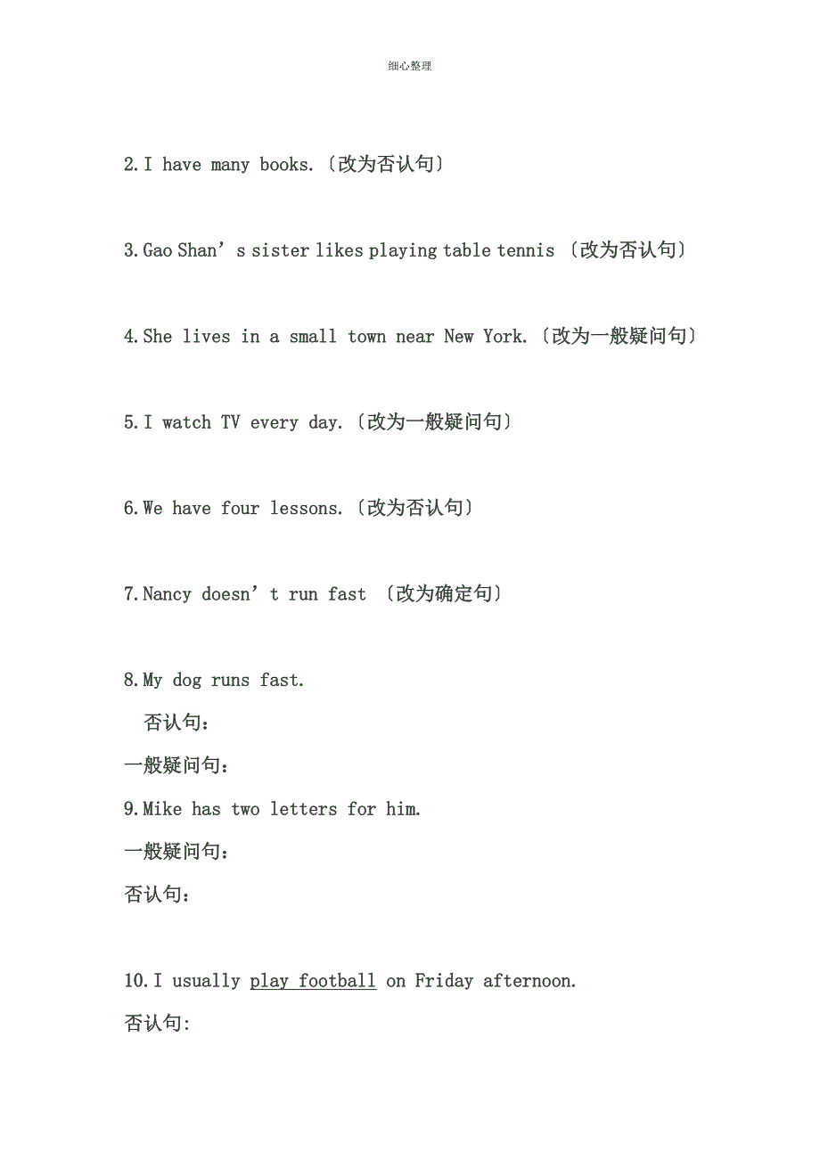 小学英语语法时态讲解与归纳一般现在时46098_第4页