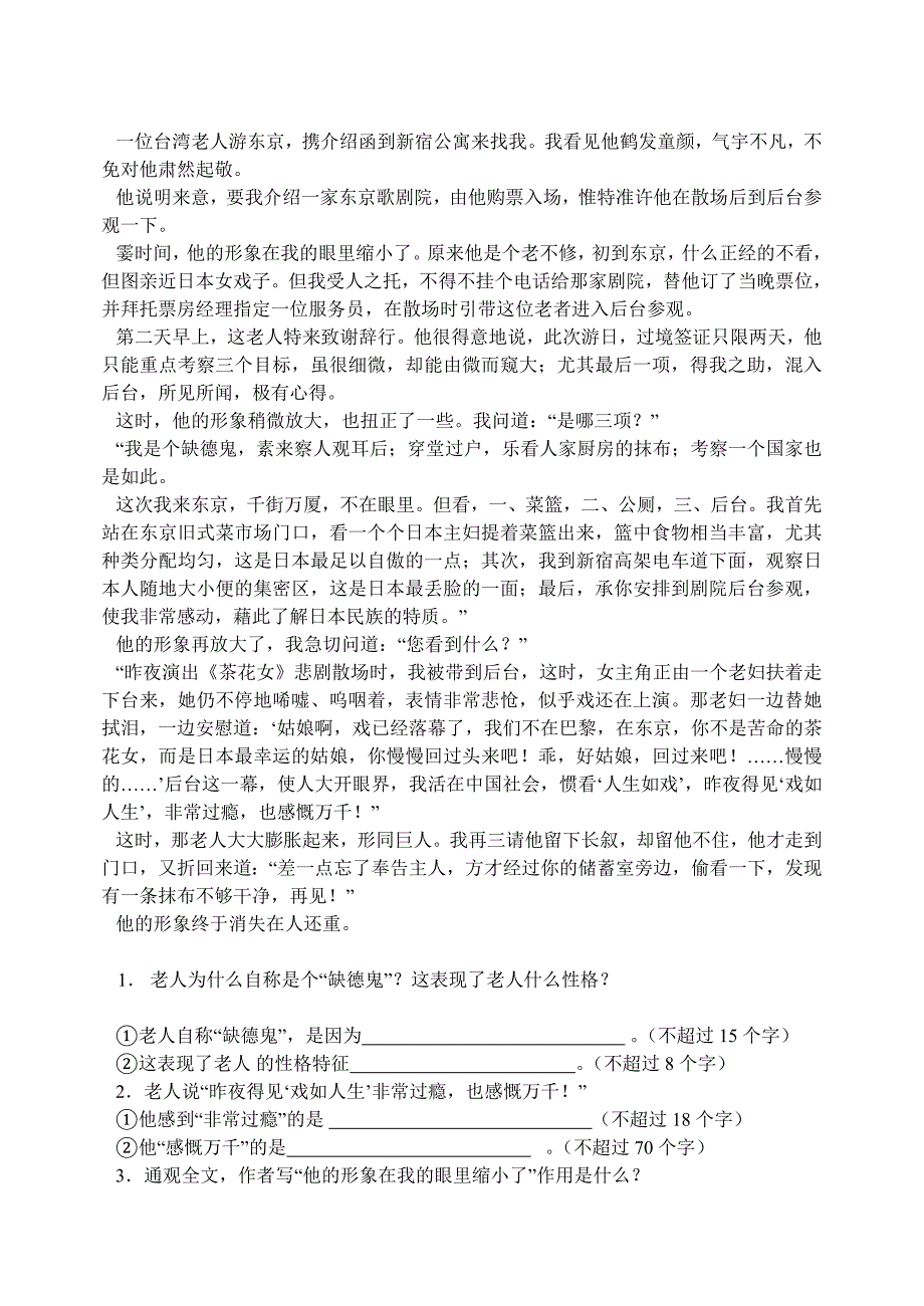 人教新课标九年级语文下册第二单元测试题.doc_第2页