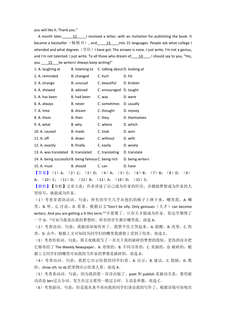 【英语】人教版中考英语完形填空和阅读理解经典1.doc_第3页