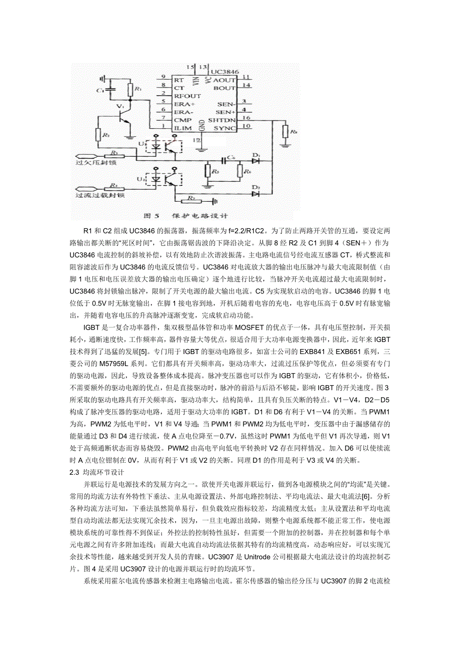 低电压数字系统电源设计技术_第3页