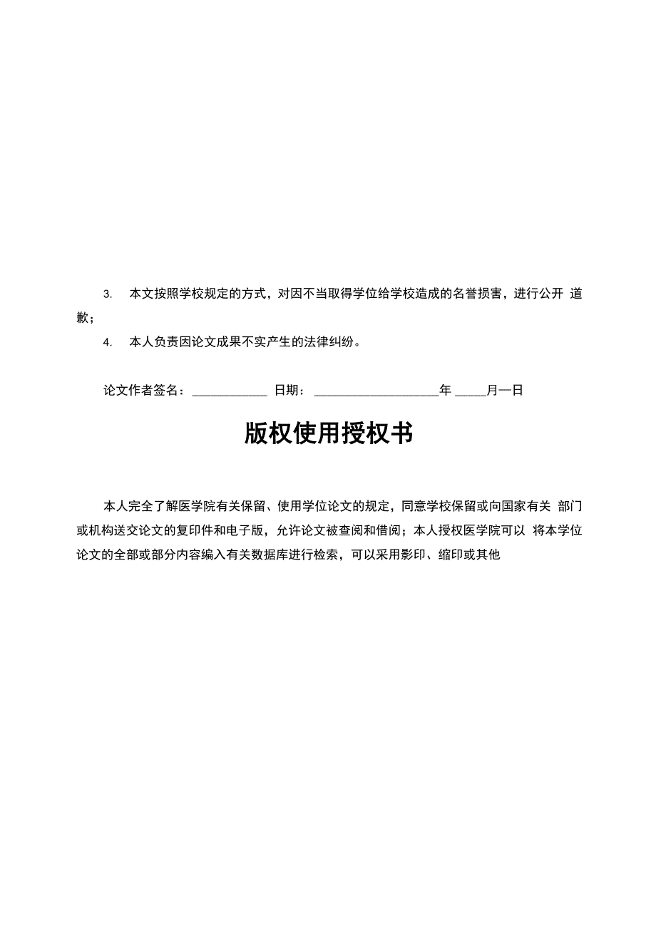 饮茶与阿尔茨海默病关系的meta分析_第2页