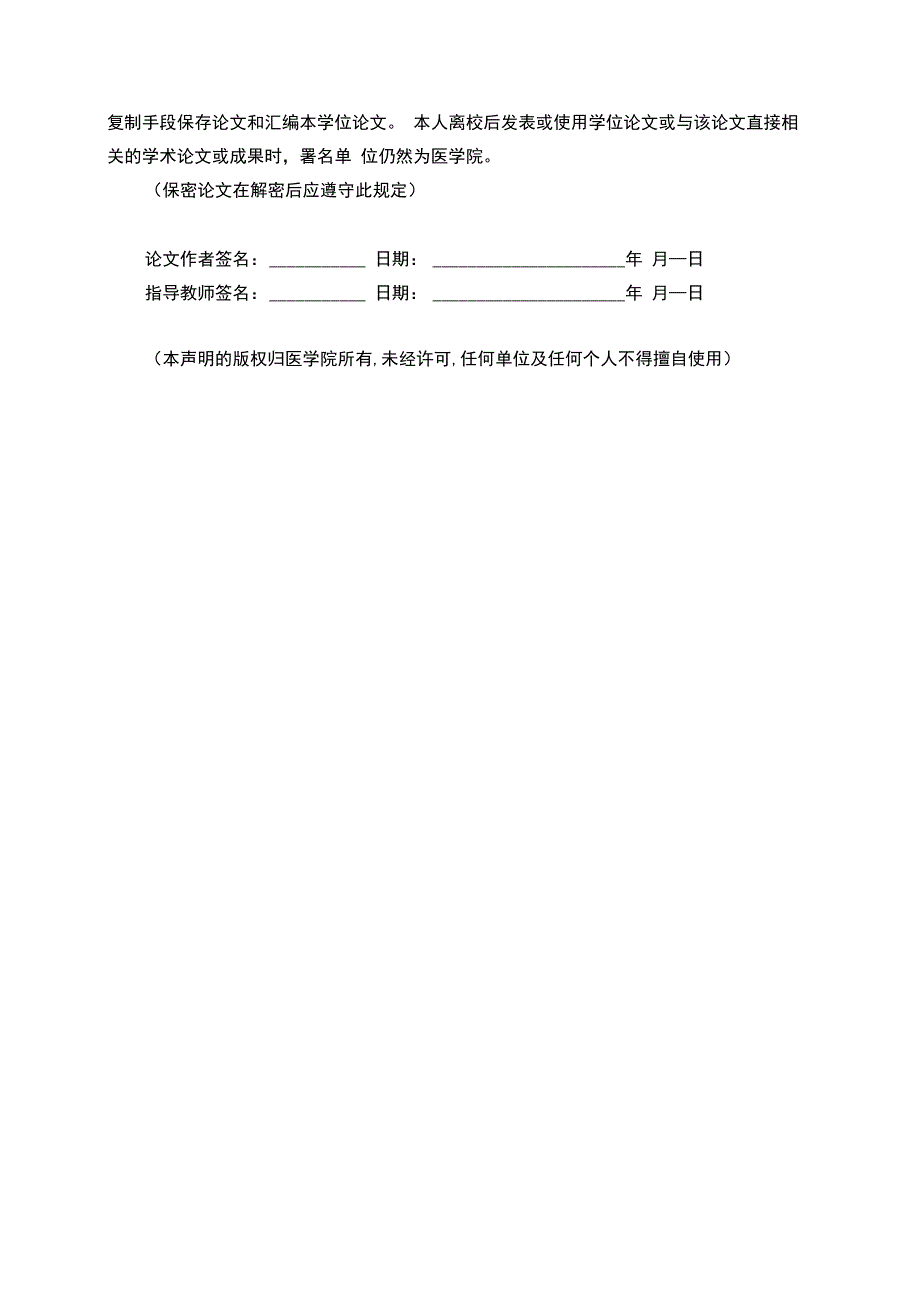 饮茶与阿尔茨海默病关系的meta分析_第3页