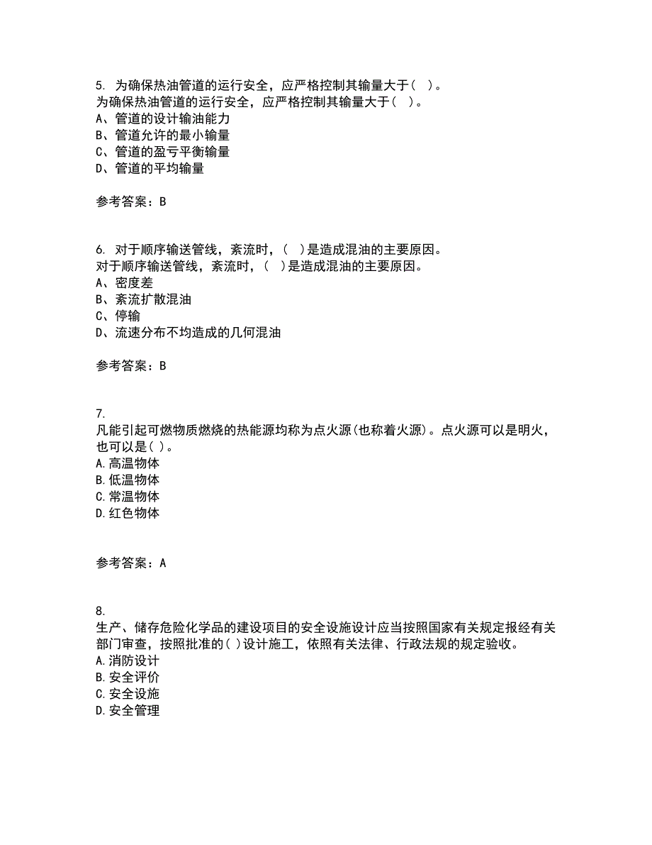 中国石油大学华东22春《输油管道设计与管理》补考试题库答案参考33_第2页