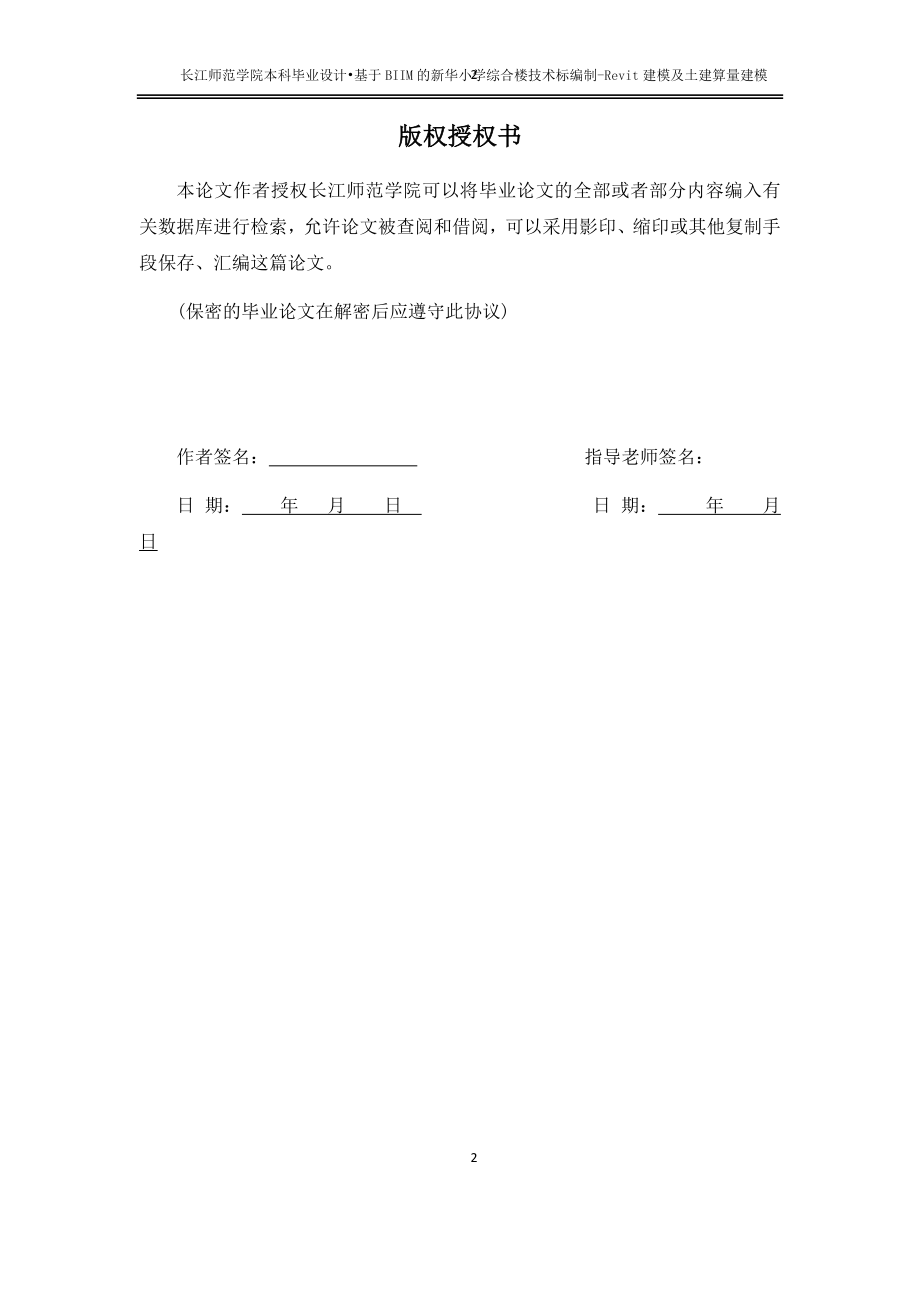 精品资料（2021-2022年收藏的）毕业论文完整版_第5页