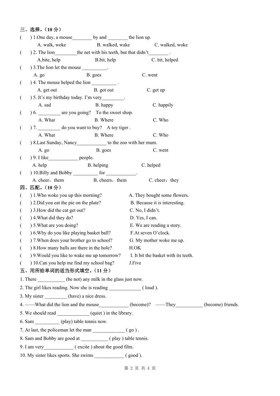 (完整word版)译林版六年级下册--unit1-单元测试.doc_第2页