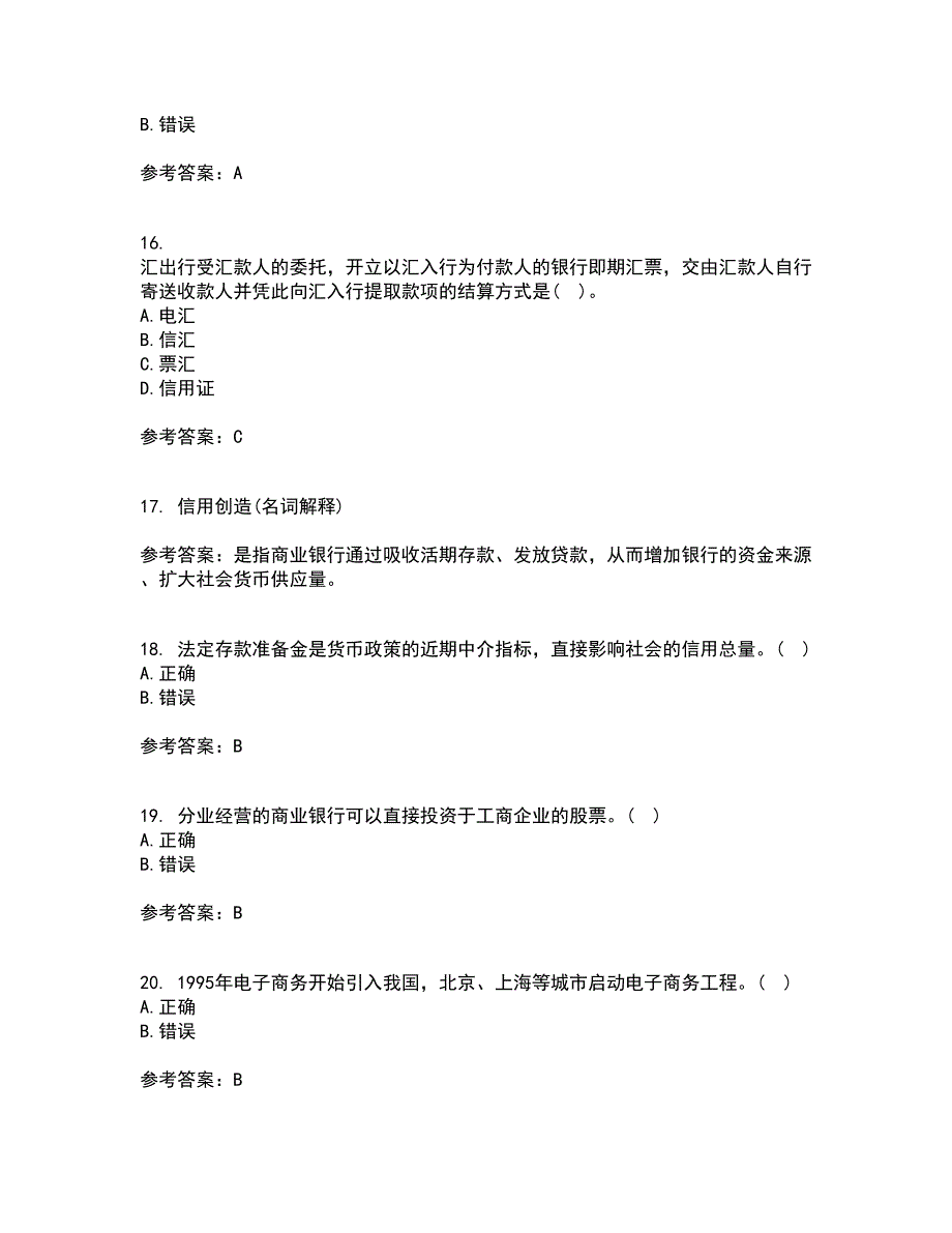 大连理工大学21秋《商业银行经营管理》在线作业二满分答案69_第4页