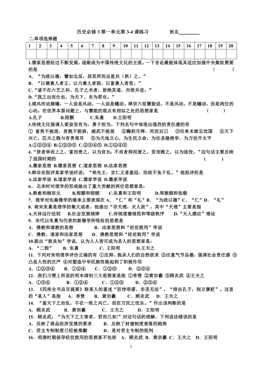 09051-2课_第3页