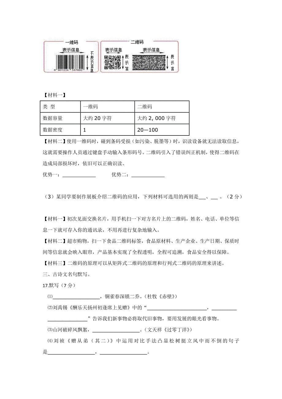 2013-2014初二期中考试_第5页