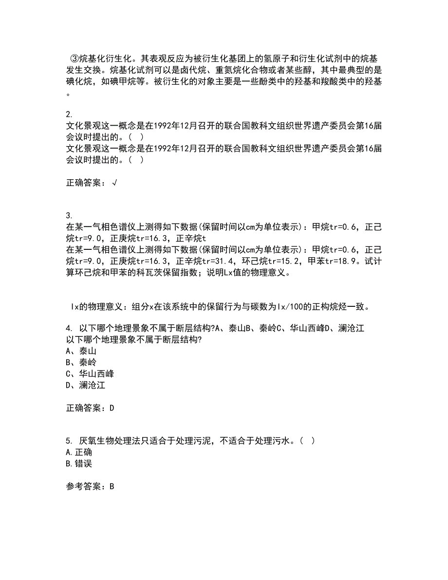 东北大学21秋《环境水文学》综合测试题库答案参考1_第2页