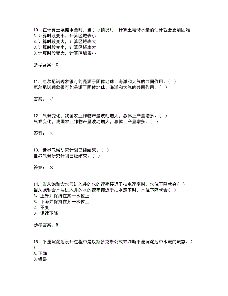 东北大学21秋《环境水文学》综合测试题库答案参考1_第4页