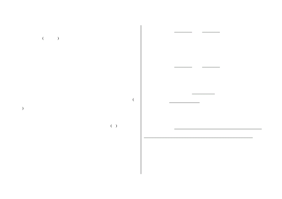 六年级下册考卷藏文.doc_第4页