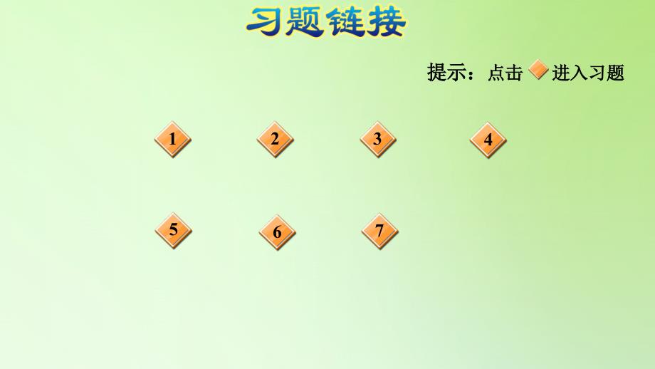 三年级下册数学课件8数学广角搭配问题二排列和组合的综合练习人教版共9张PPT_第2页