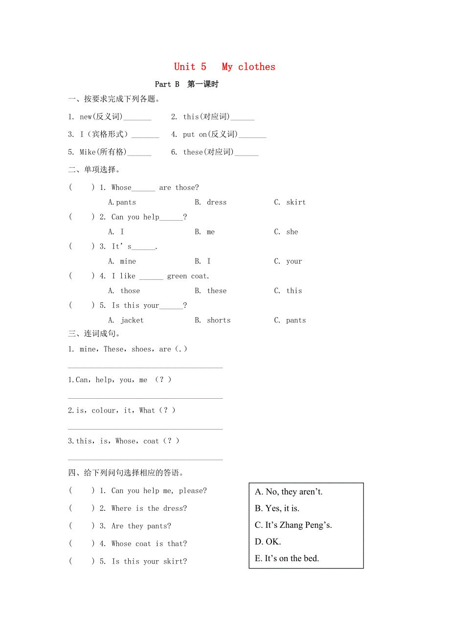 四年级英语下册Unit5MyclothesPartB第1课时作业人教PEP版_第1页