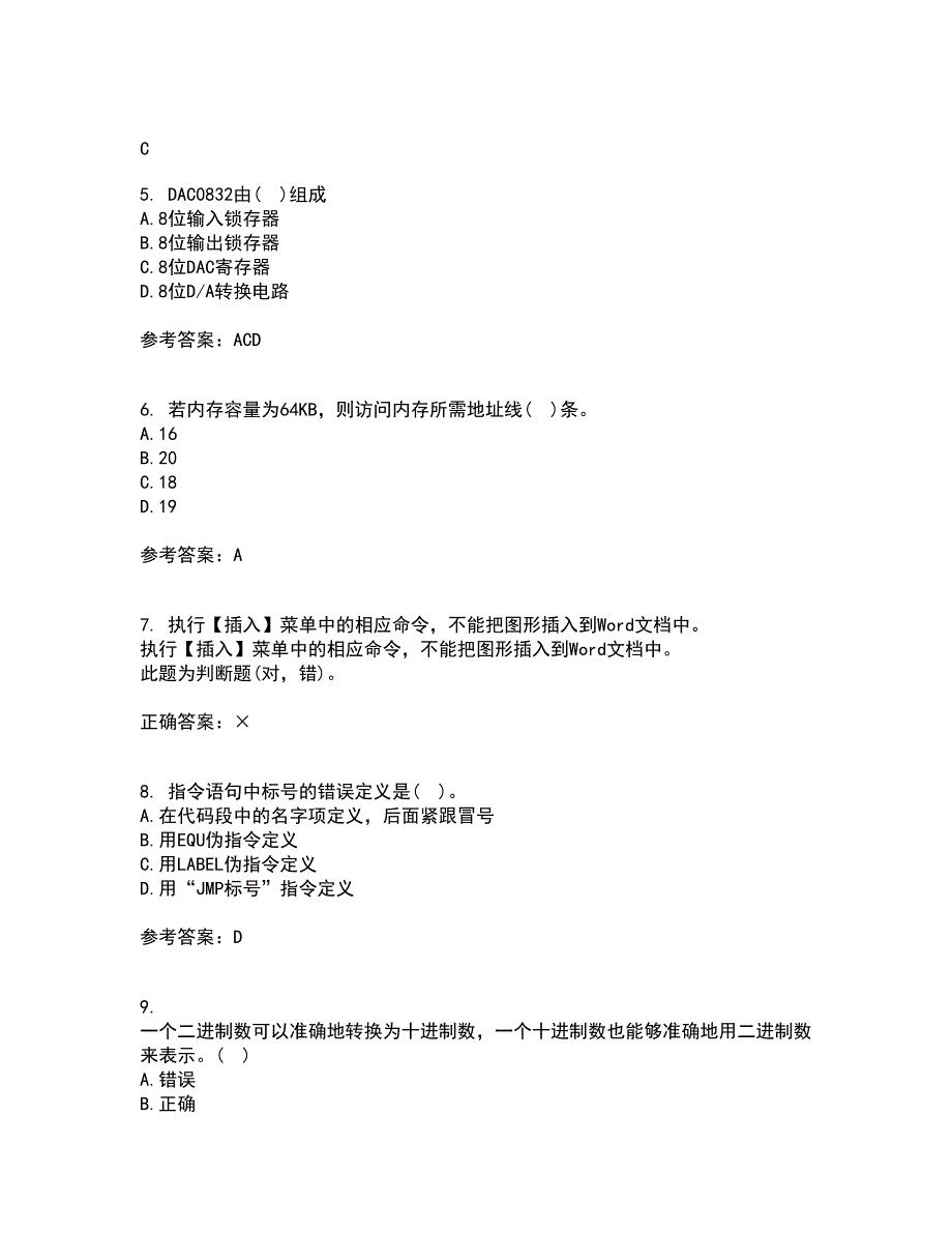 电子科技大学21秋《微机原理及应用》平时作业二参考答案59_第2页