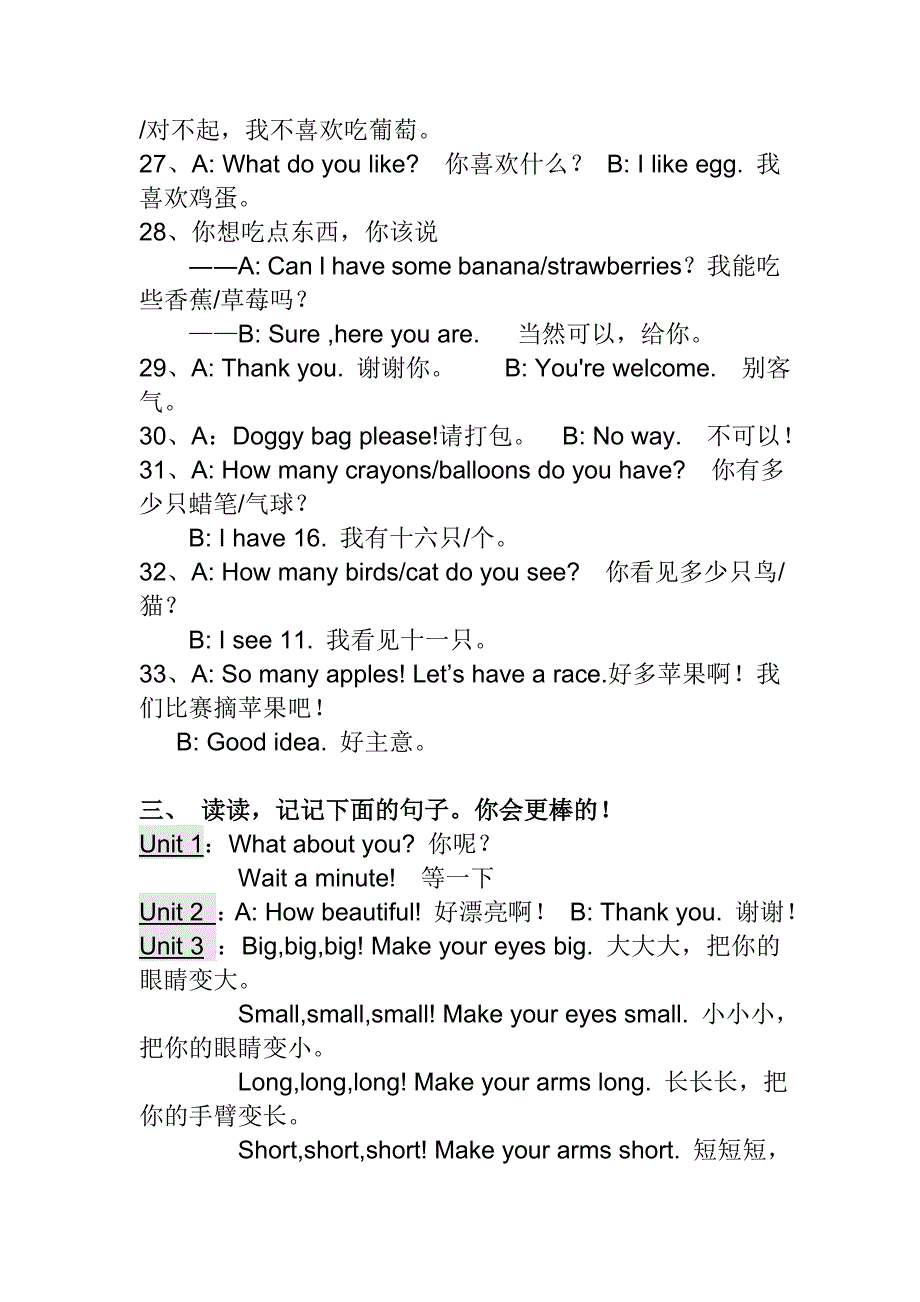 人教小学三年级下册英语知识点归纳 （精选可编辑） (2).DOCX_第4页