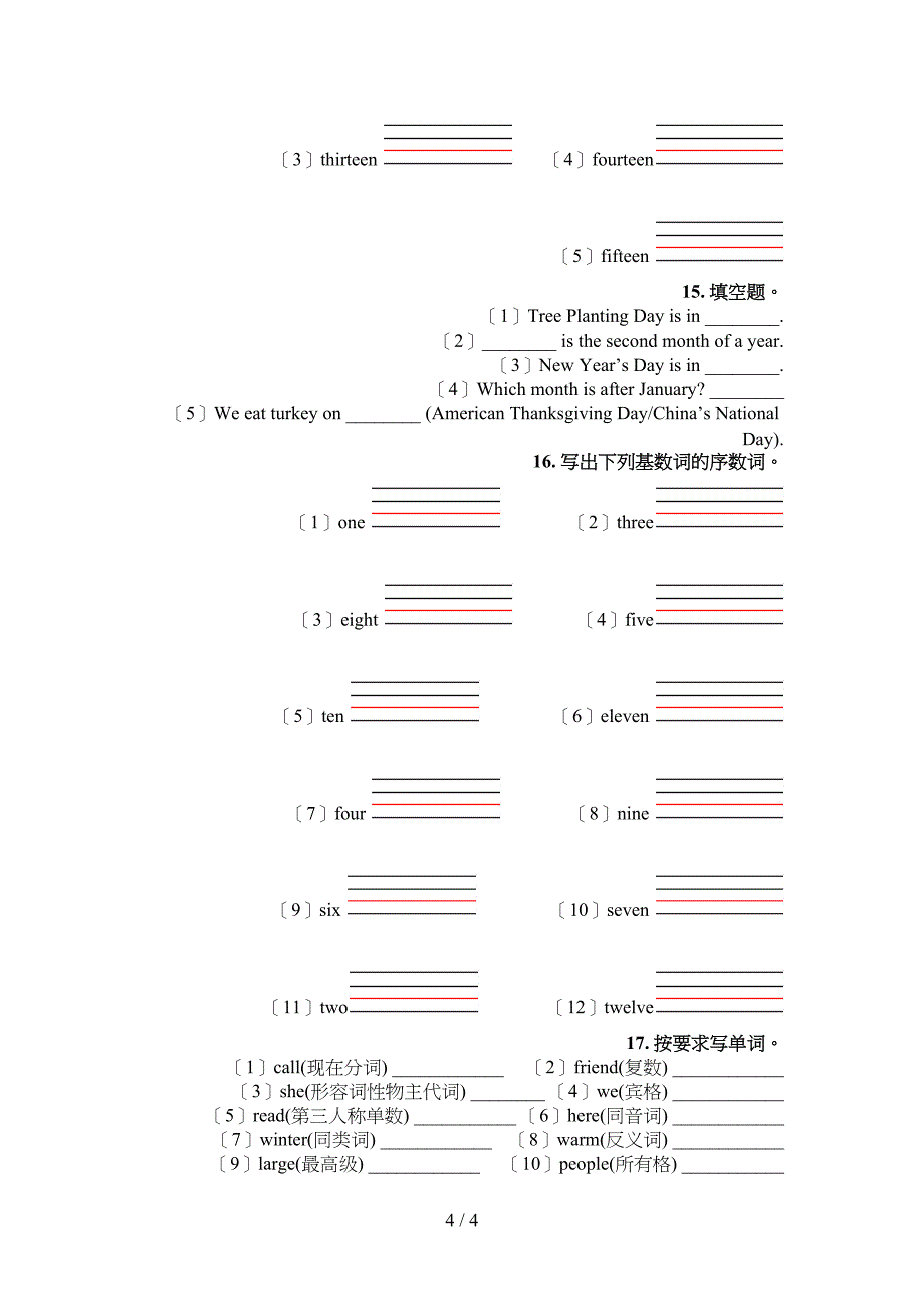 2022年北师大五年级下学期英语填空题专项课间习题_第4页