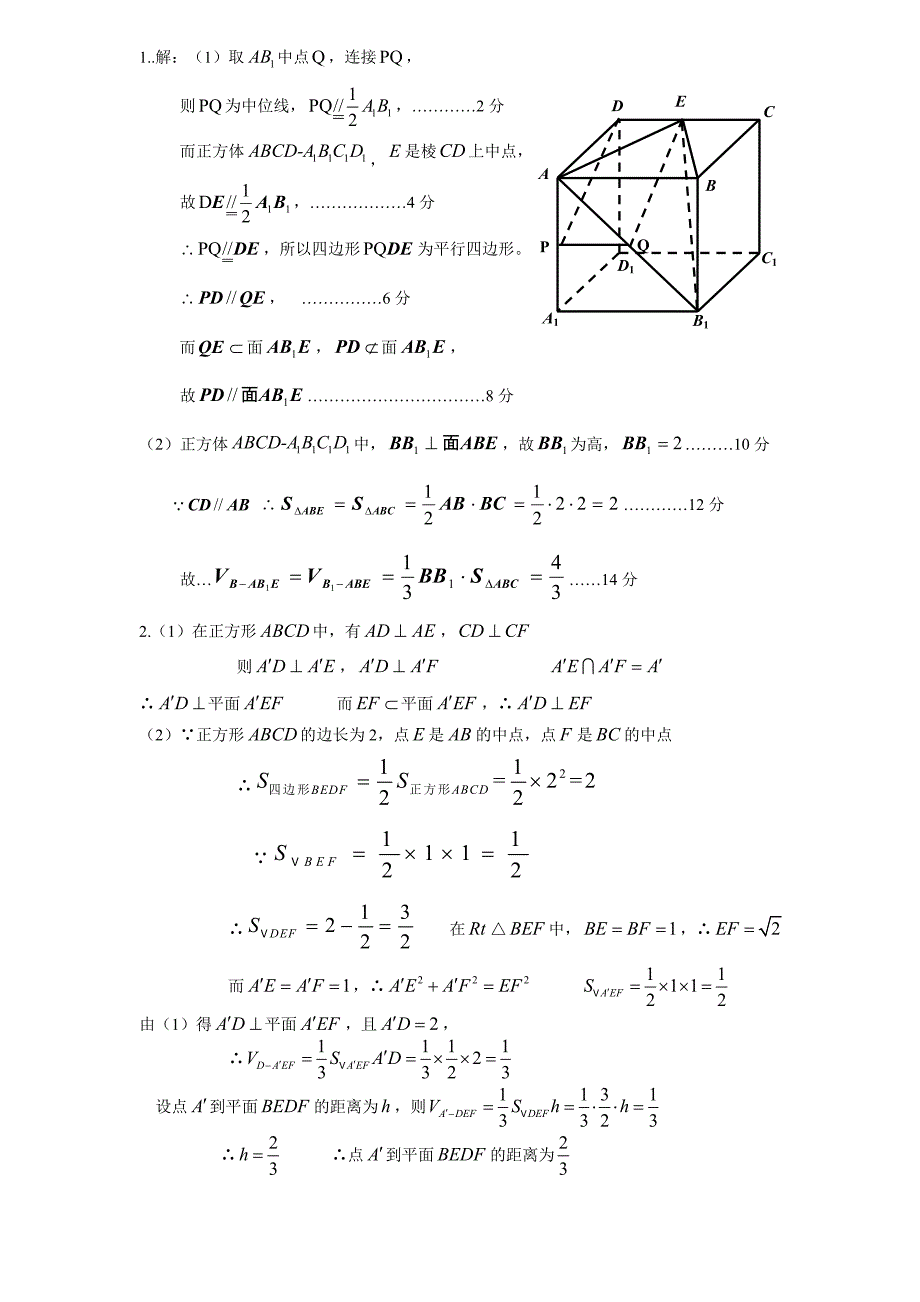 文科数学限时练32_第2页