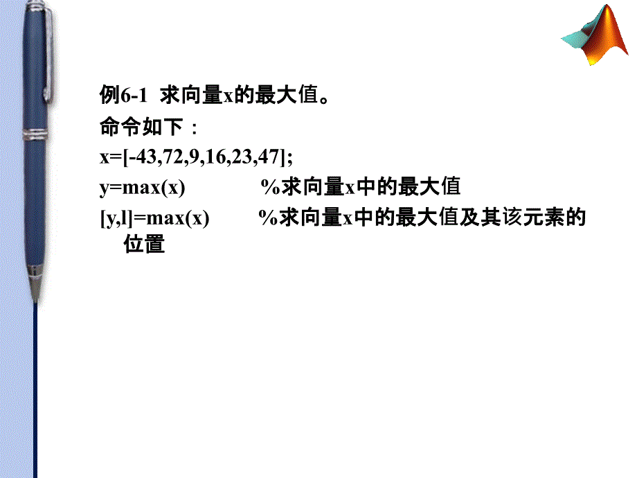 数据分析与数学计算_第5页