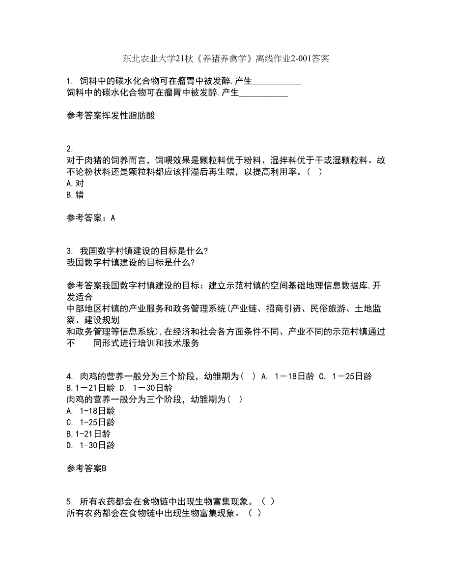 东北农业大学21秋《养猪养禽学》离线作业2答案第32期_第1页