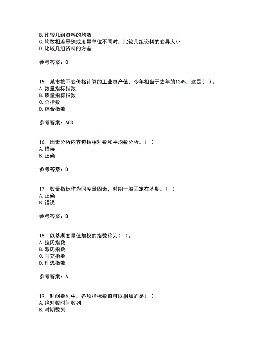 北京师范大学22春《统计学》综合作业二答案参考53_第4页