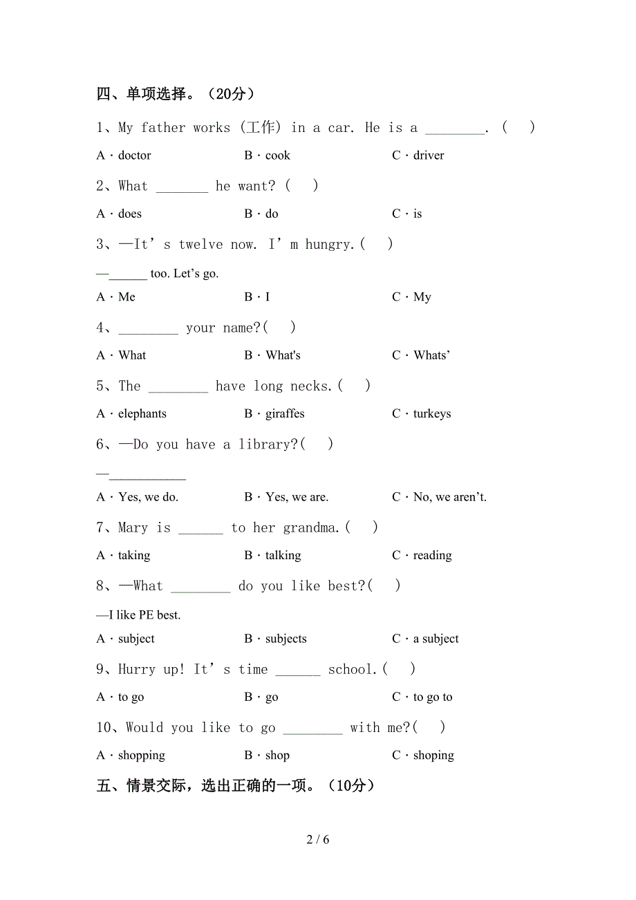 最新PEP四年级英语上册期中考试卷【带答案】.doc_第2页