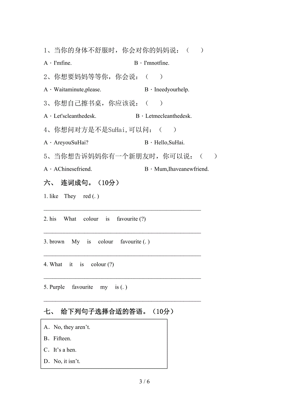 最新PEP四年级英语上册期中考试卷【带答案】.doc_第3页