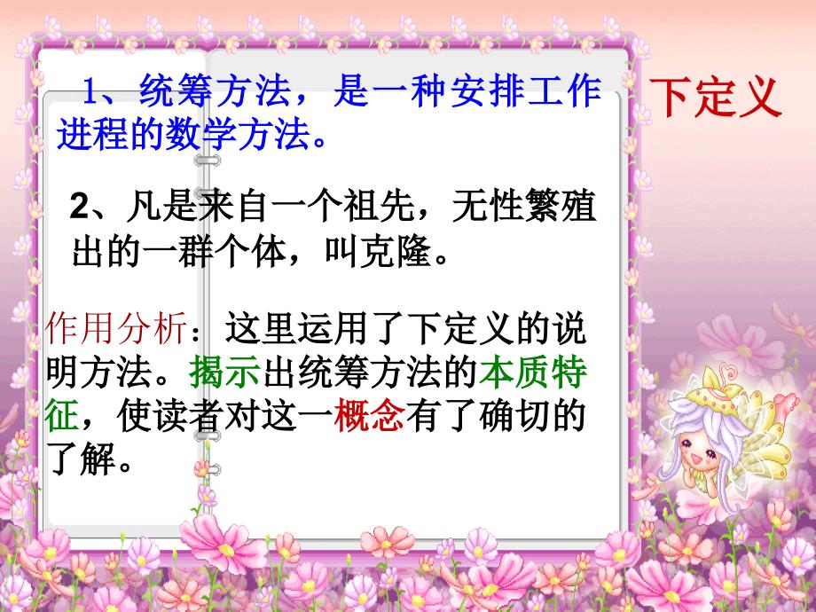 辨别说明方法及作用.ppt_第4页