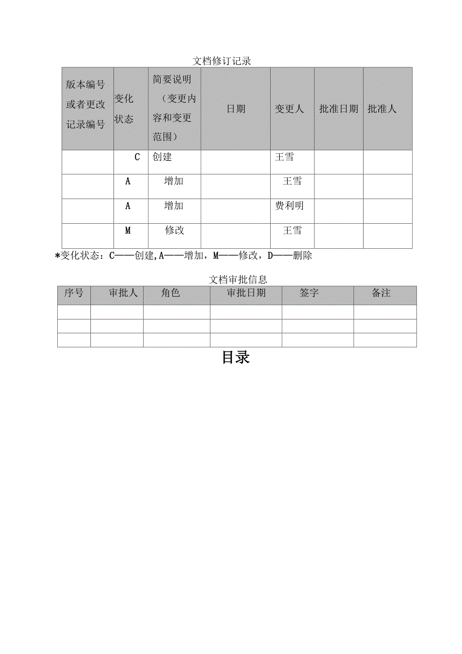 教育云平台学生网络学习空间用户使用手册_第4页