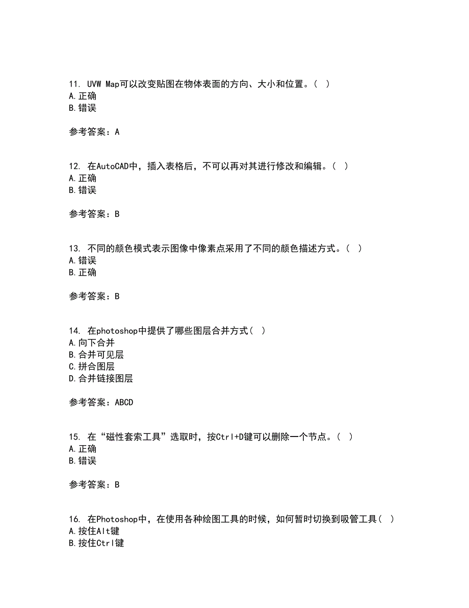 东北大学21春《计算机辅助设计》离线作业一辅导答案47_第3页