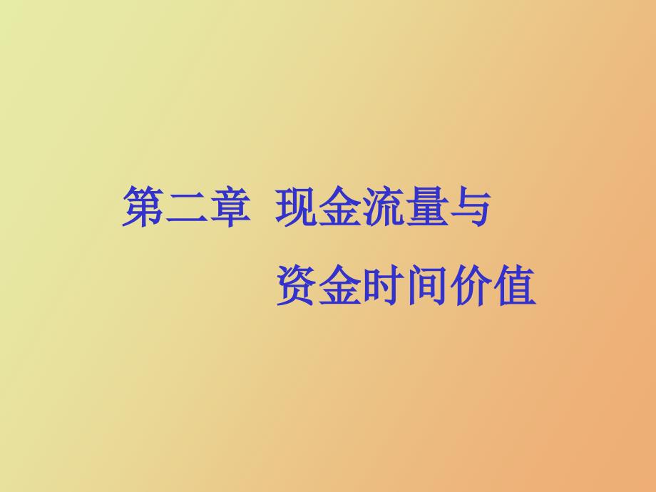 水利工程经济_第1页