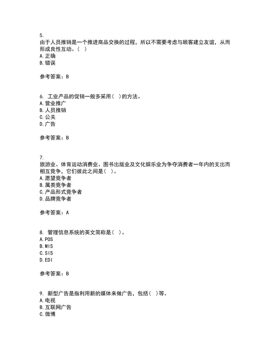 大连理工大学21秋《市场营销》在线作业三满分答案14_第2页