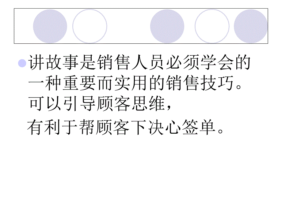 如何讲好典型案例_第3页