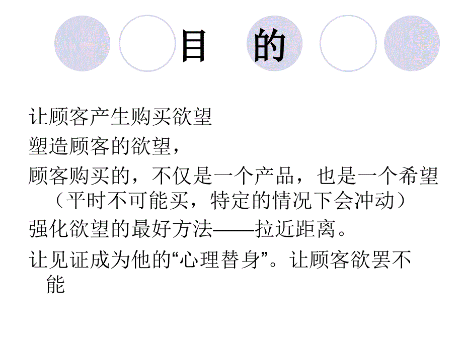 如何讲好典型案例_第4页