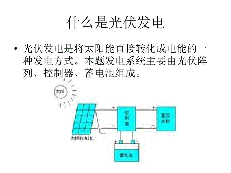 光伏控制器软件部分设计_第2页