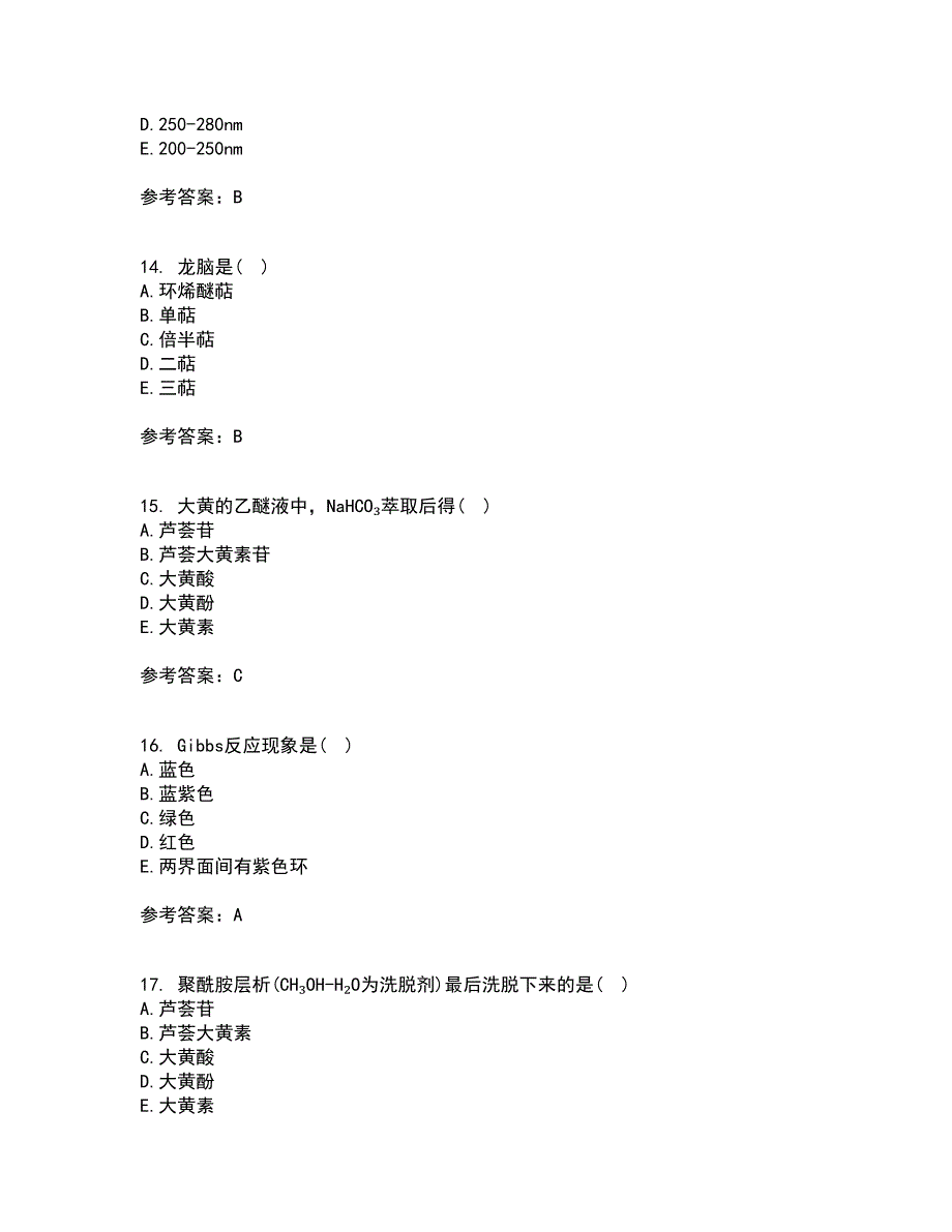 四川农业大学22春《中药化学》离线作业一及答案参考12_第4页