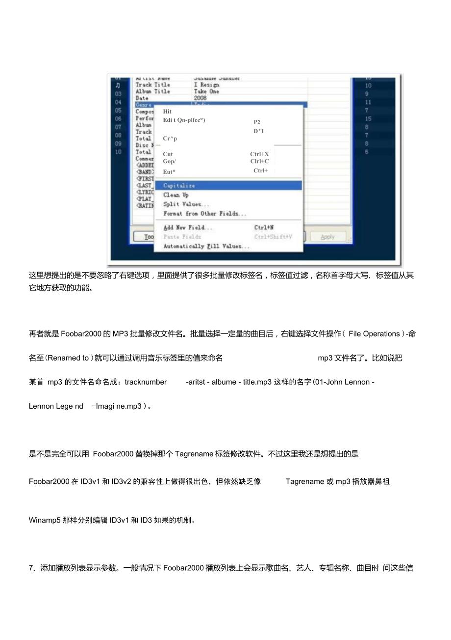 10个不为人知的Foobar2000高级使用技巧_第4页