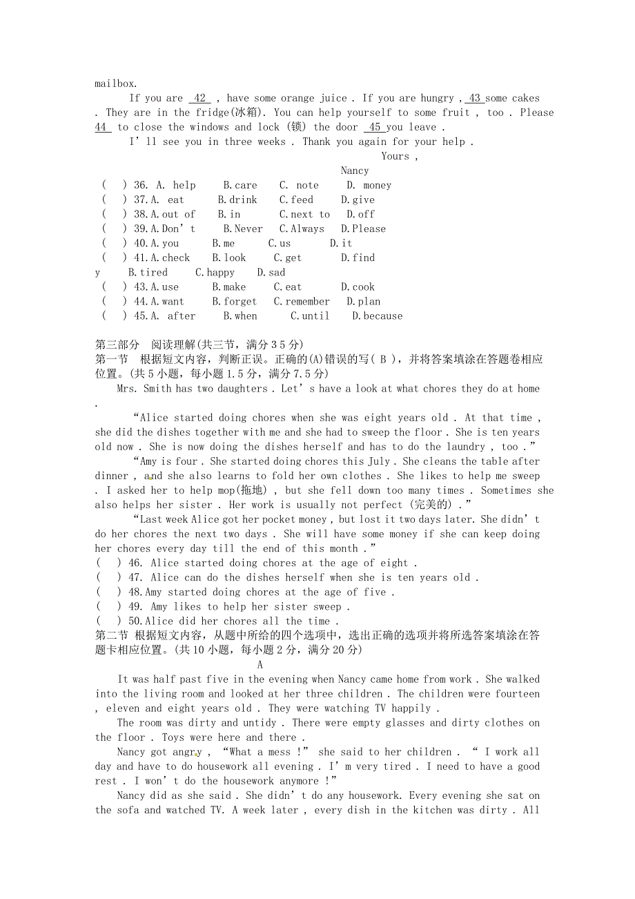 云南省祥云县祥城镇第一初级中学2017-2018学年八年级英语下学期期中试题 人教新目标版_第4页