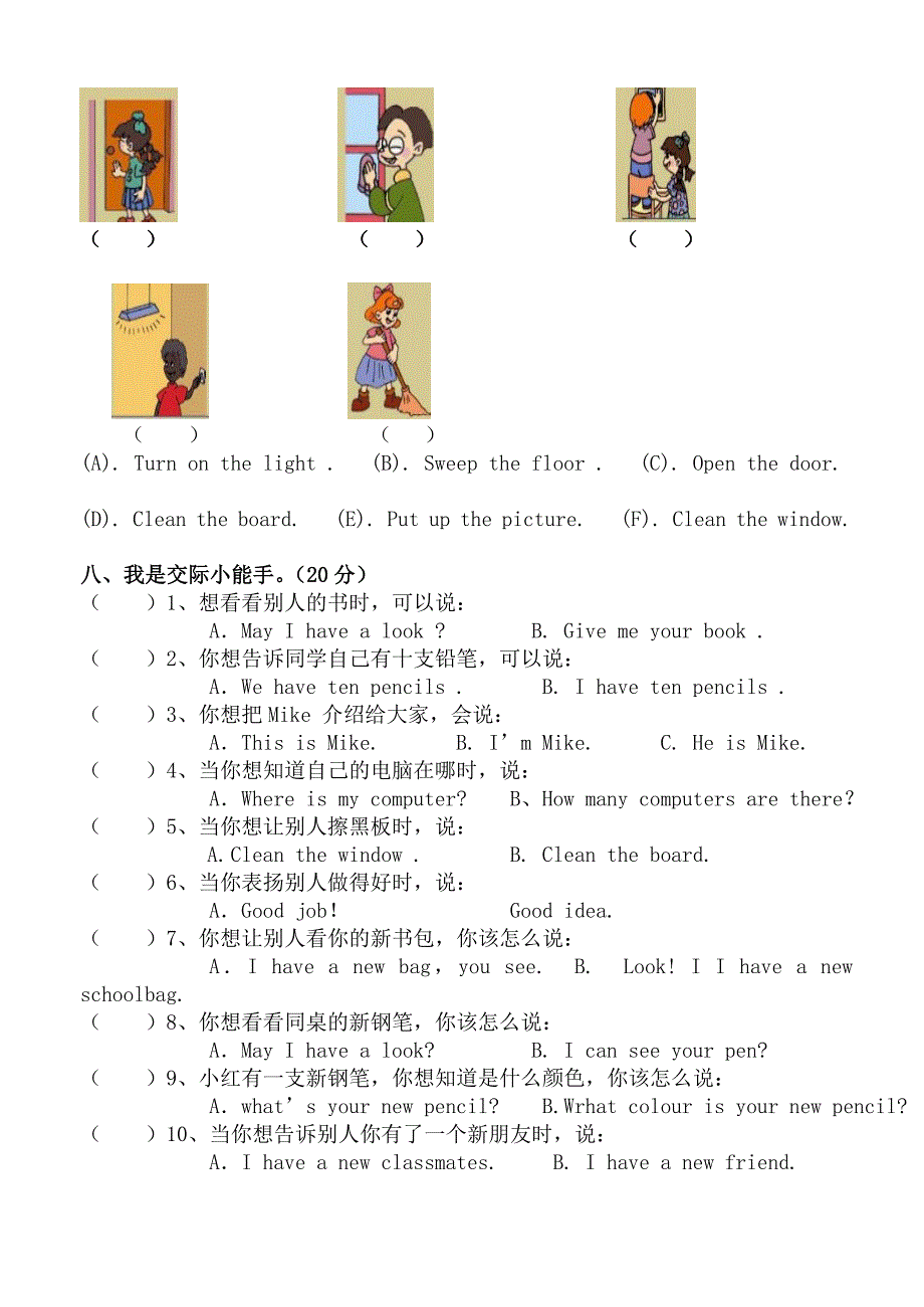 四年级上册英语第一第二单元月考试题_第4页