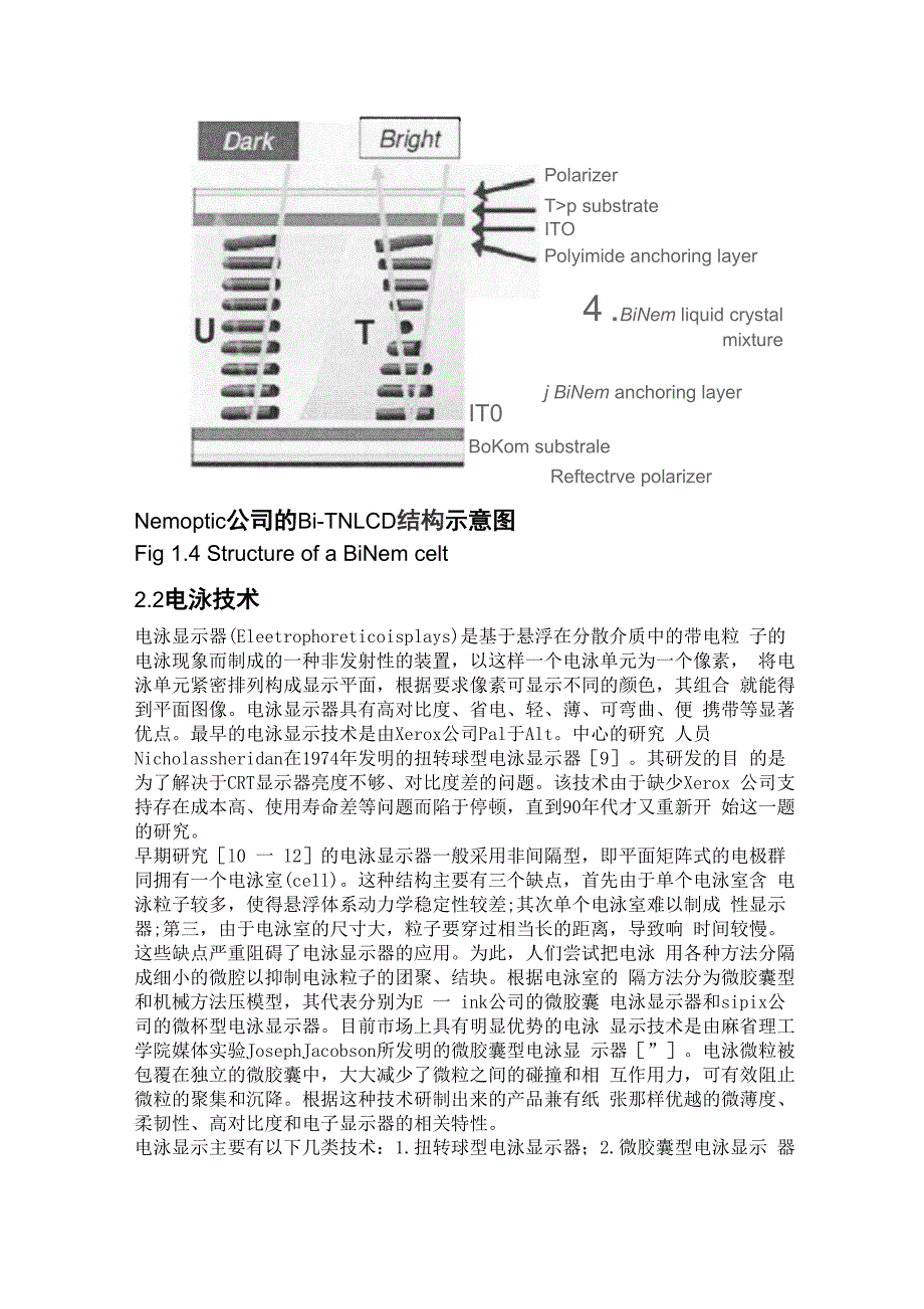 柔性电子制造文献综述_第4页