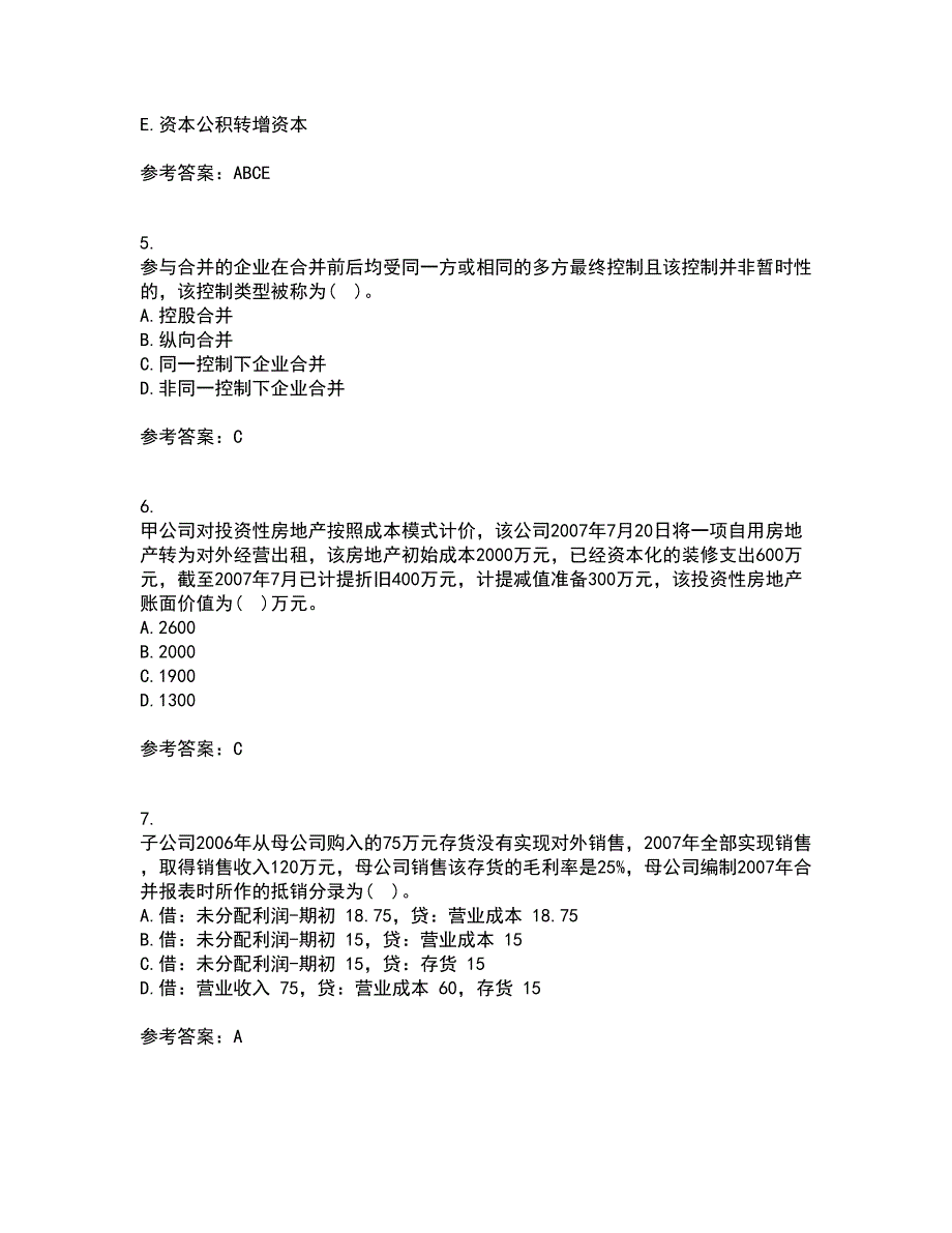 北京交通大学21春《高级财务会计》离线作业一辅导答案23_第2页