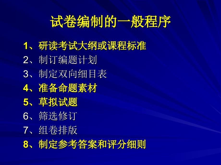 高中思想政治试题编制_第2页