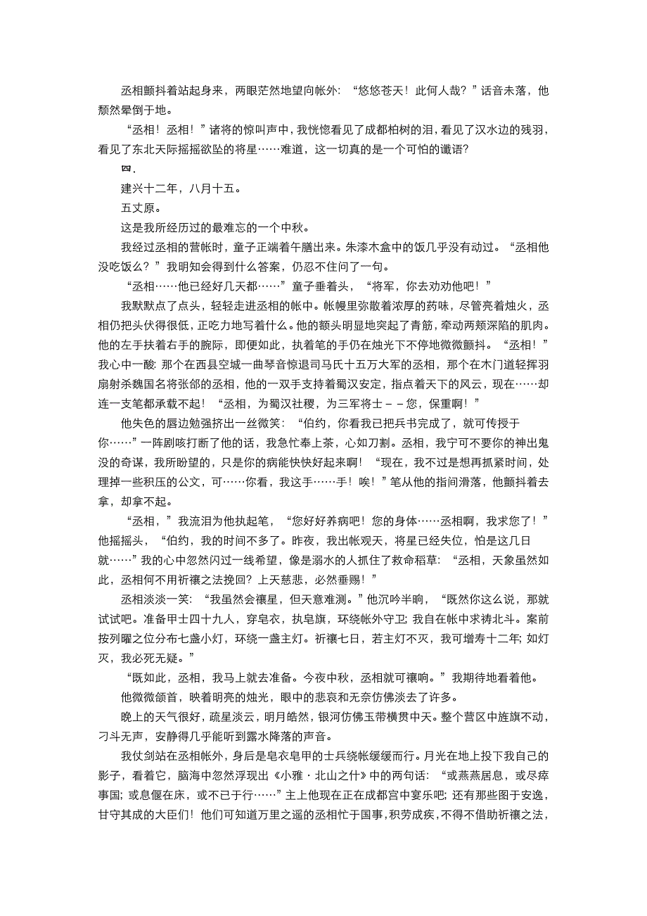 秋殒ed经典法则.doc_第4页