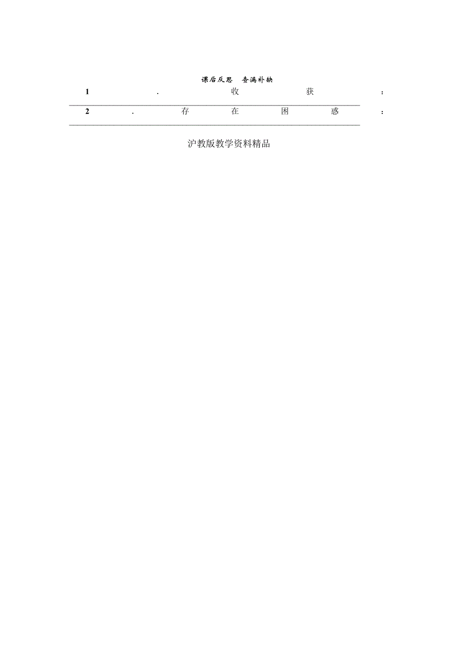 沪科版八年级数学下册名师导学案：综合与实践　体重指数_第3页