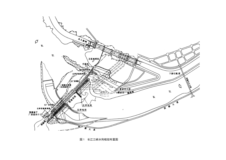 三峡地基处理[精品]_第3页